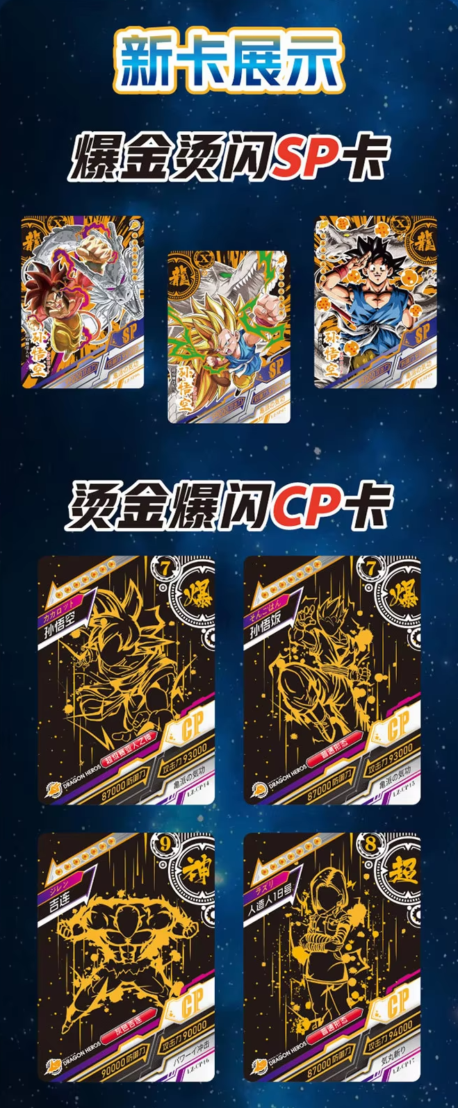 Dragon Ball - 2 Yuan Booster Packs