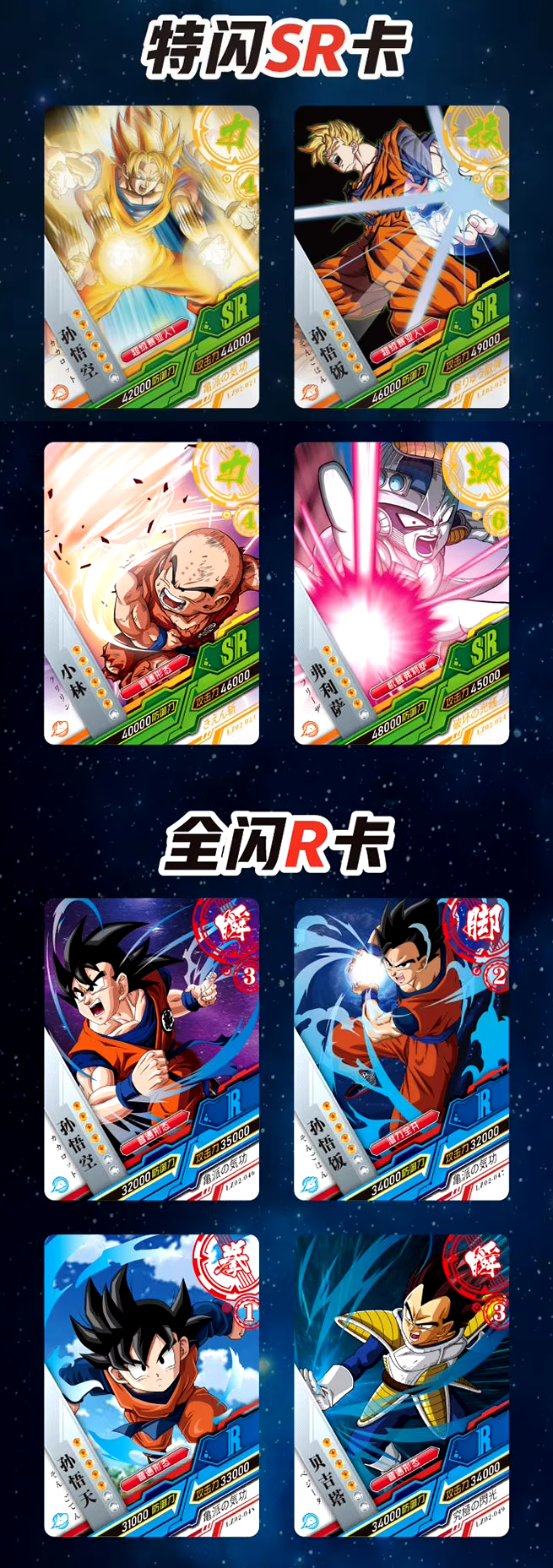 Dragon Ball - 2 Yuan Booster Packs