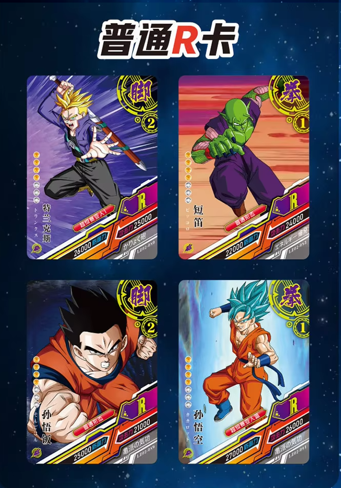 Dragon Ball - 2 Yuan Booster Packs