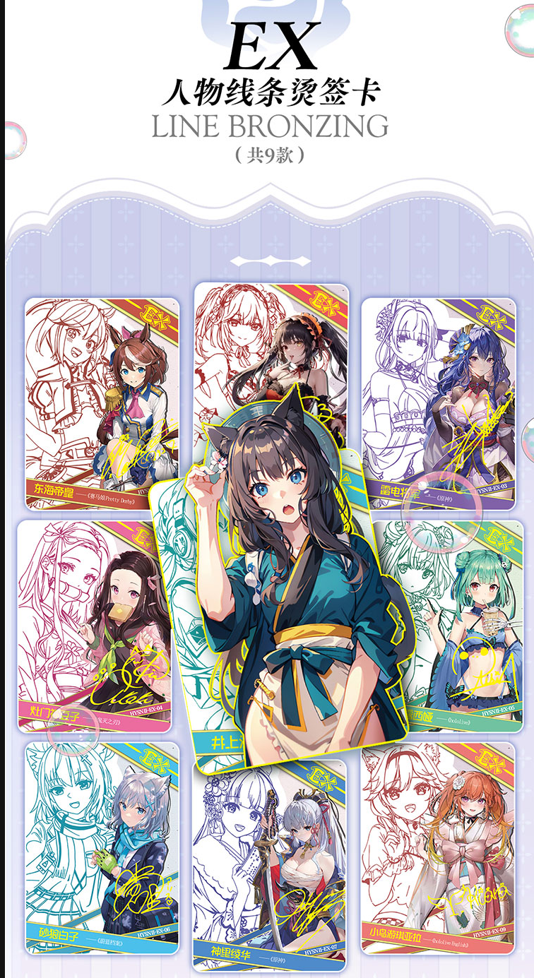 Flower Girls 2 Booster Packs