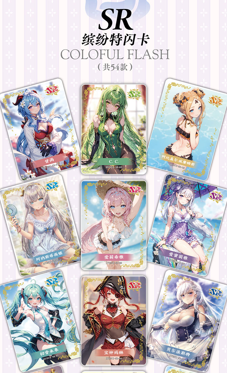 Flower Girls 2 Booster Packs