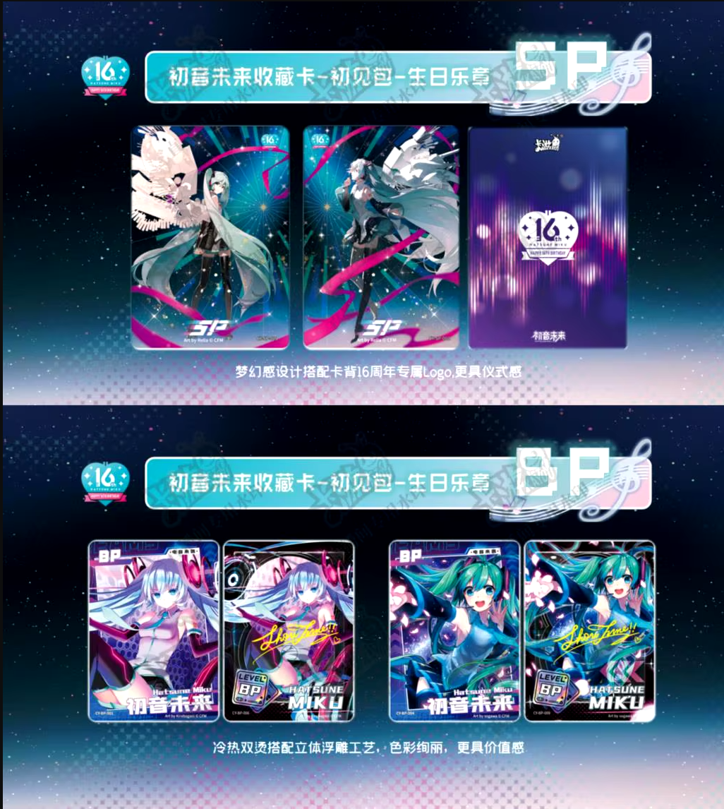 KAYOU Official Hatsune Miku Japanese Cards Booster Packs