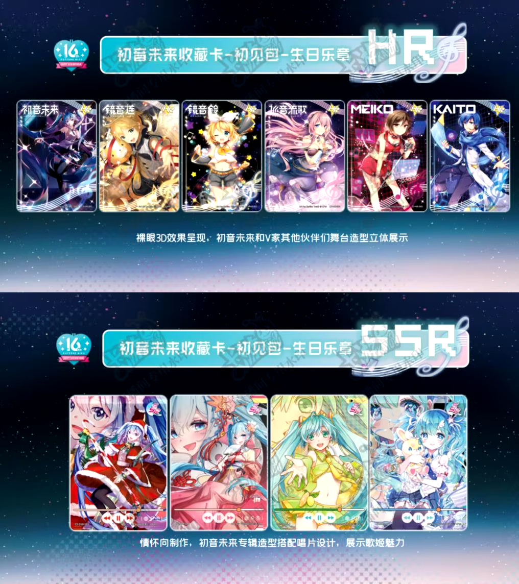 KAYOU Official Hatsune Miku Japanese Cards Booster Packs