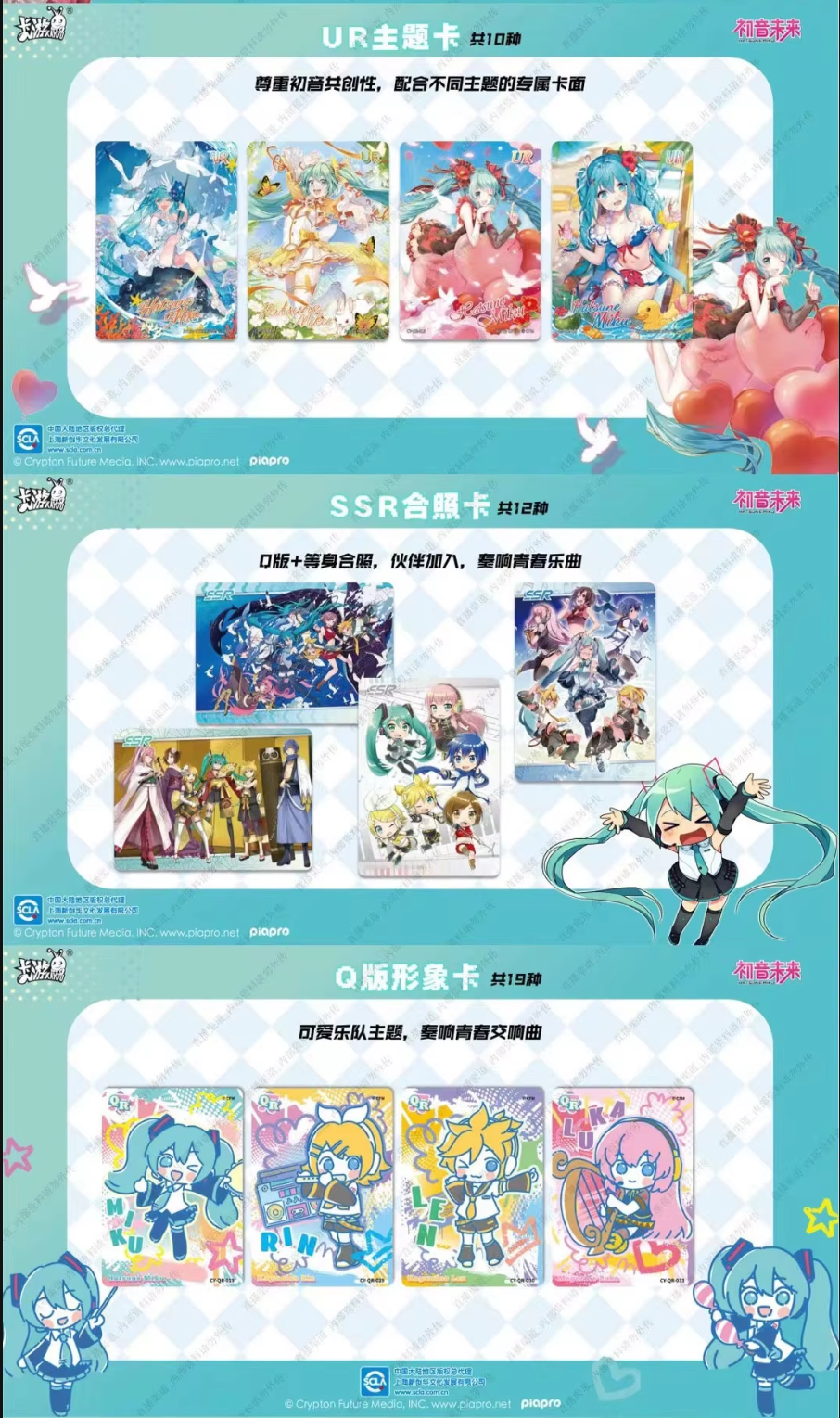 Miku Expo Booster Packs