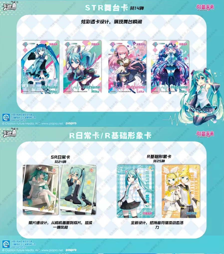 Miku Expo Booster Packs