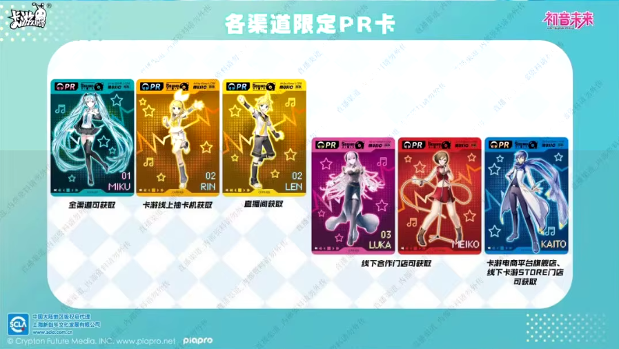 Miku Expo Booster Packs